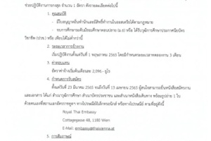 <strong>Read more about</strong><br />ประกาศสถานเอกอัครราชทูต ณ กรุงเวียนนา เรื่อง การเปิดรับสมัครพนักงานจ้างเหมาบริการบุคคลช่วยปฏิบัติงานการกงสุล จำนวน 1 อัตรา ประกาศสถานเอกอัครราชทูต ณ กรุงเวียนนา เรื่อง การเปิดรับสมัครพนักงานจ้างเหมาบริการบุคคลช่วยปฏิบัติงานการกงสุล จำนวน 1 อัตรา